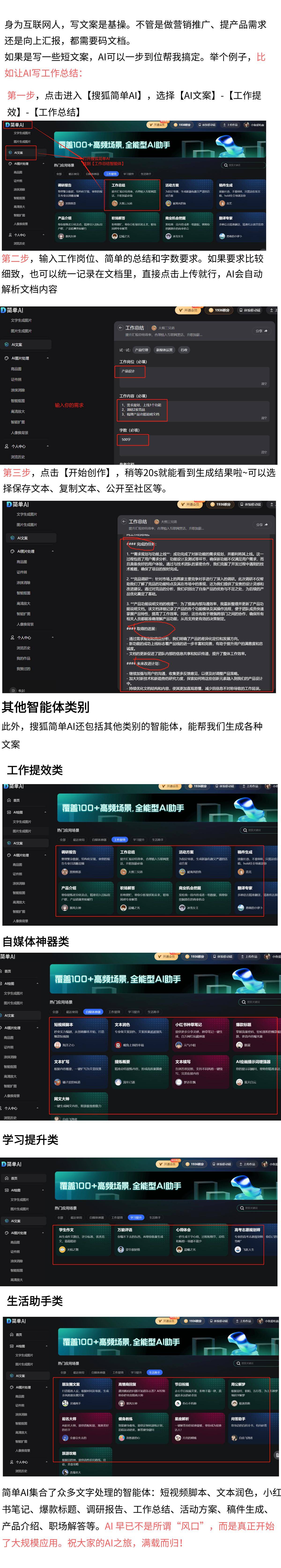 |凯发娱要怎么开户部编版六年级语文下册《写读后感》写作范文